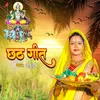 About Chhath Geet Song